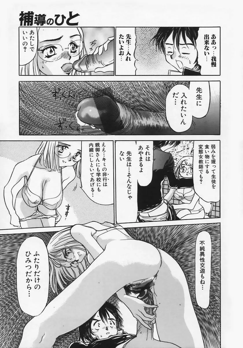 [葦原将軍) 肉縛淫巨乳 Page.127