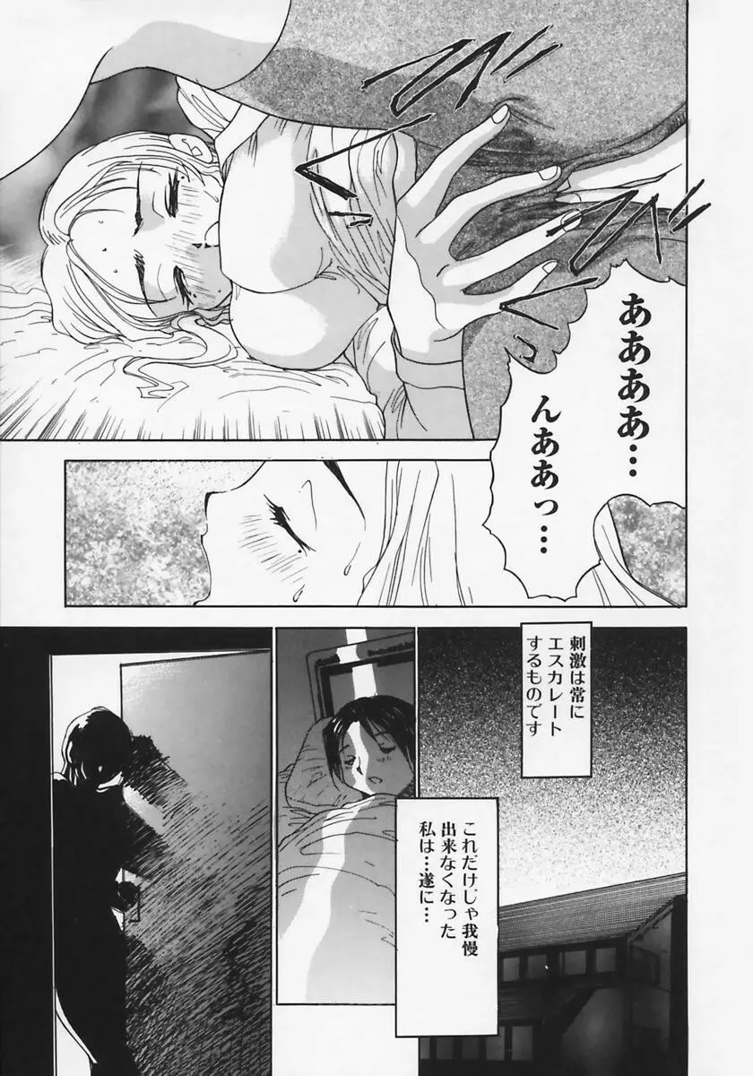 [葦原将軍) 肉縛淫巨乳 Page.45