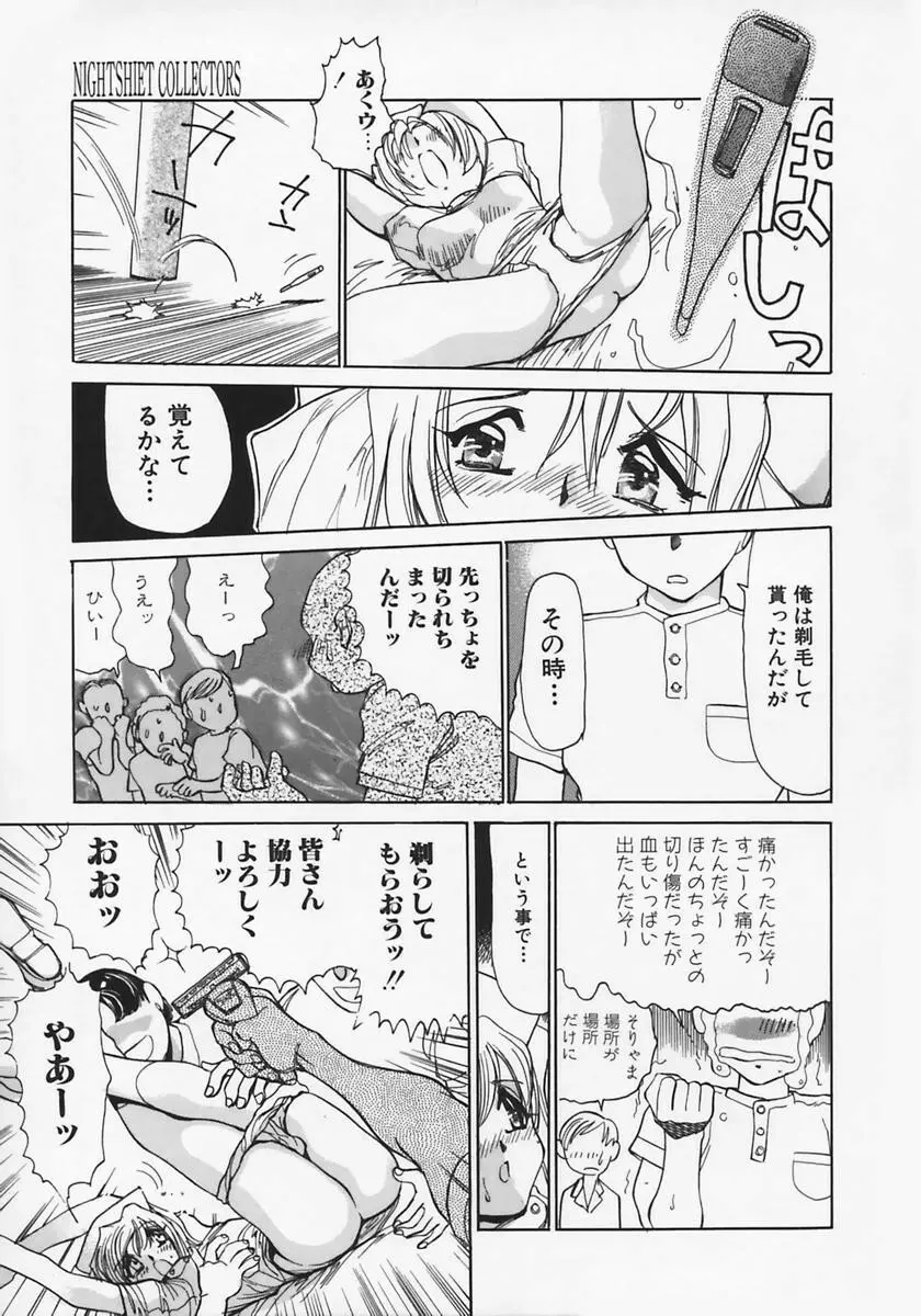 [葦原将軍) 肉縛淫巨乳 Page.81