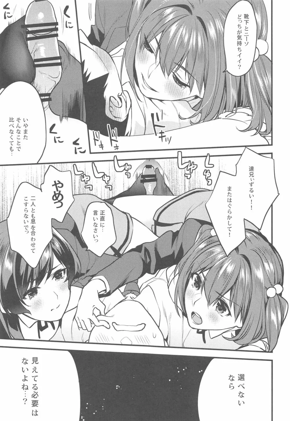 君達 -文化祭編- Page.12