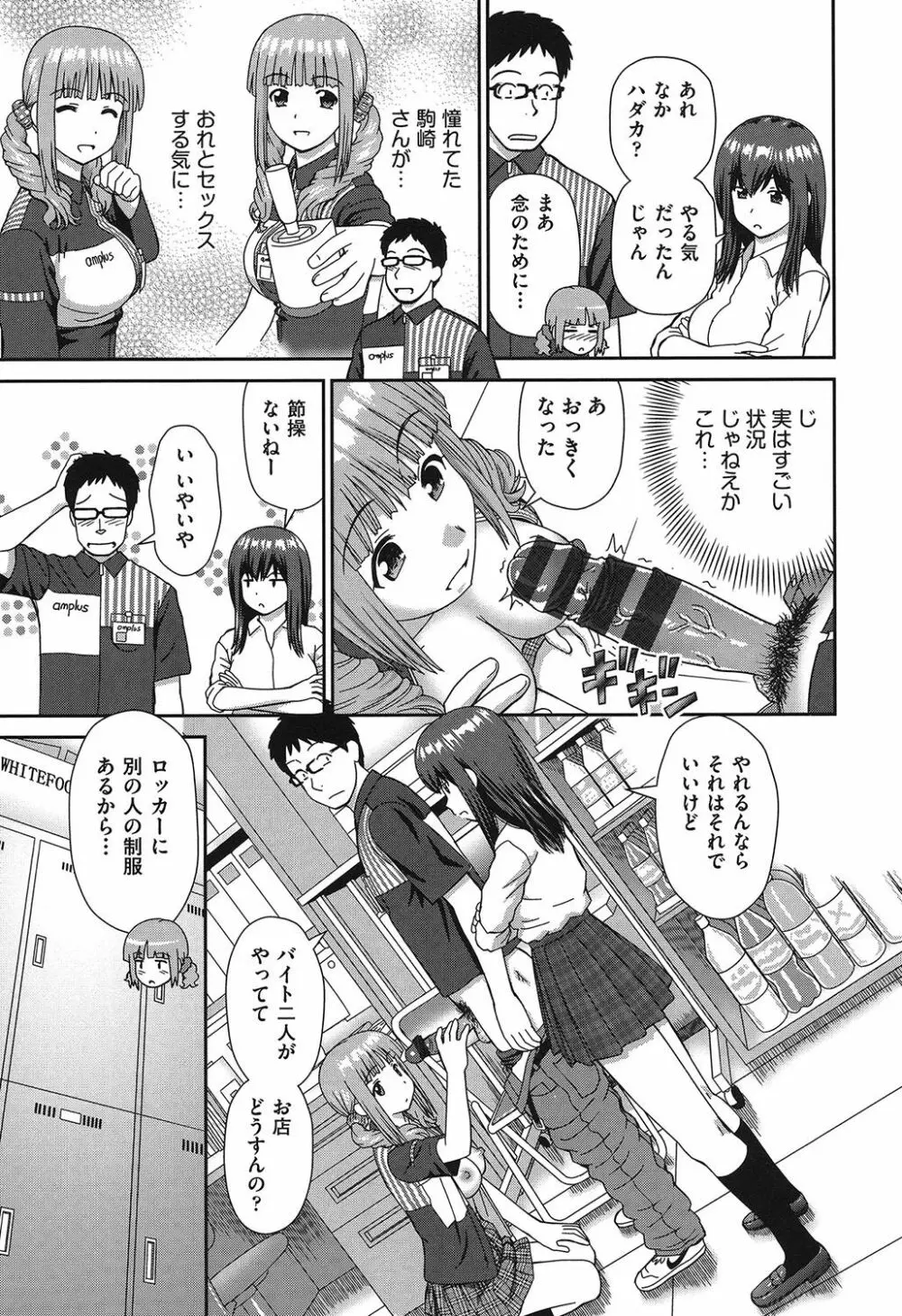 したくなっちゃった。 Page.32