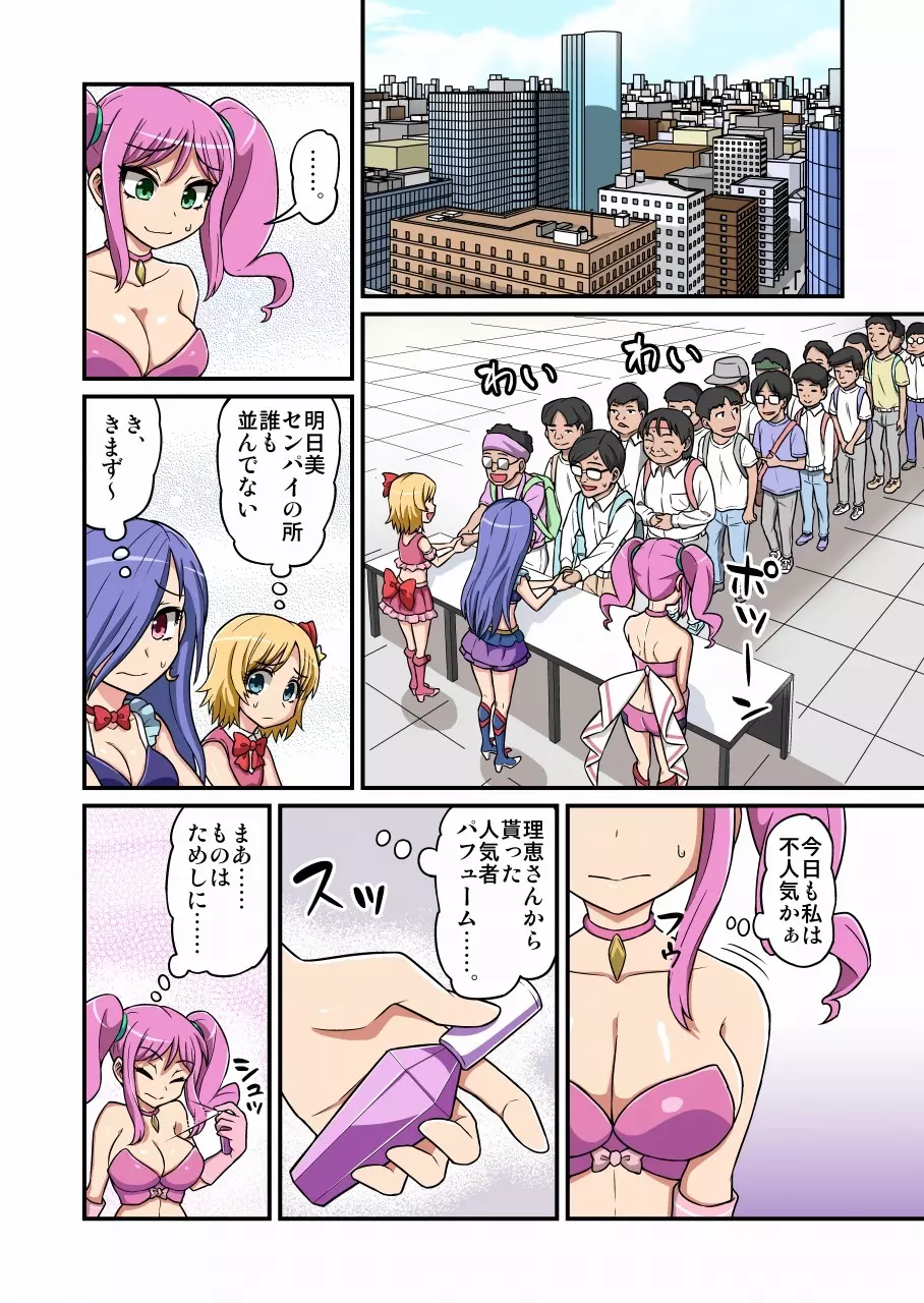 コスプレイヤーくすぐり撮影会 Page.7