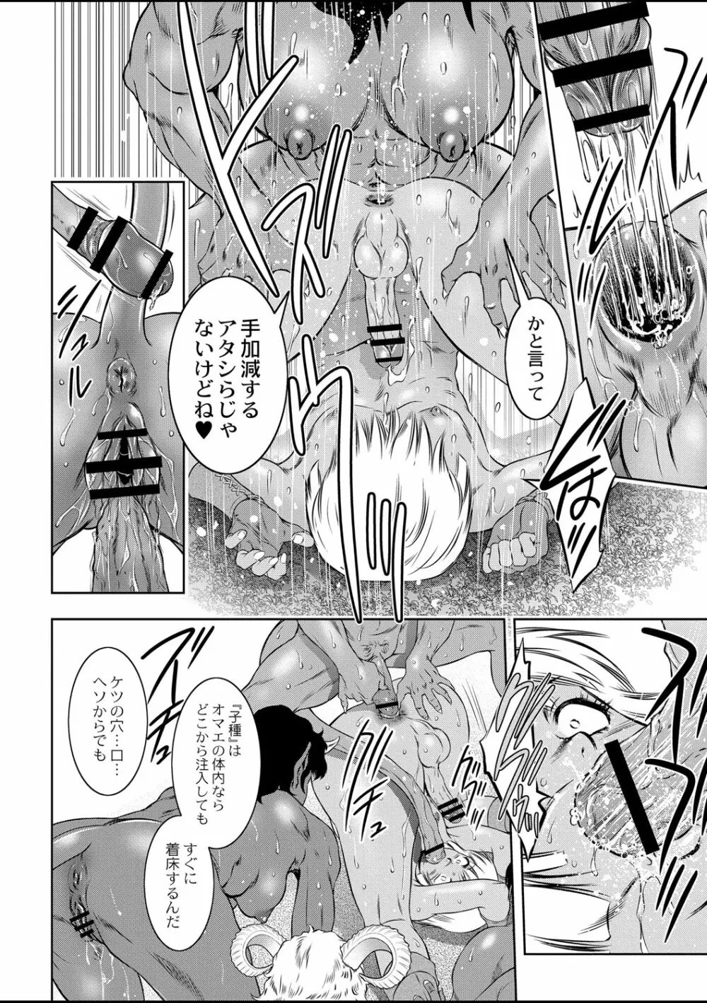 ルダ王国奇譚 1-2 Page.16