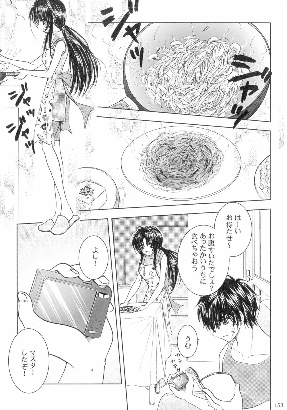 SEXY PANIC 再録集VOL.3 Page.152