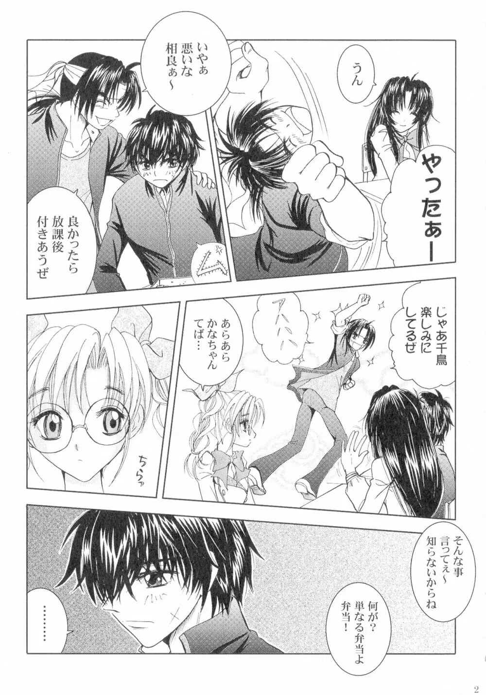 SEXY PANIC 再録集 Vol.4 Page.22