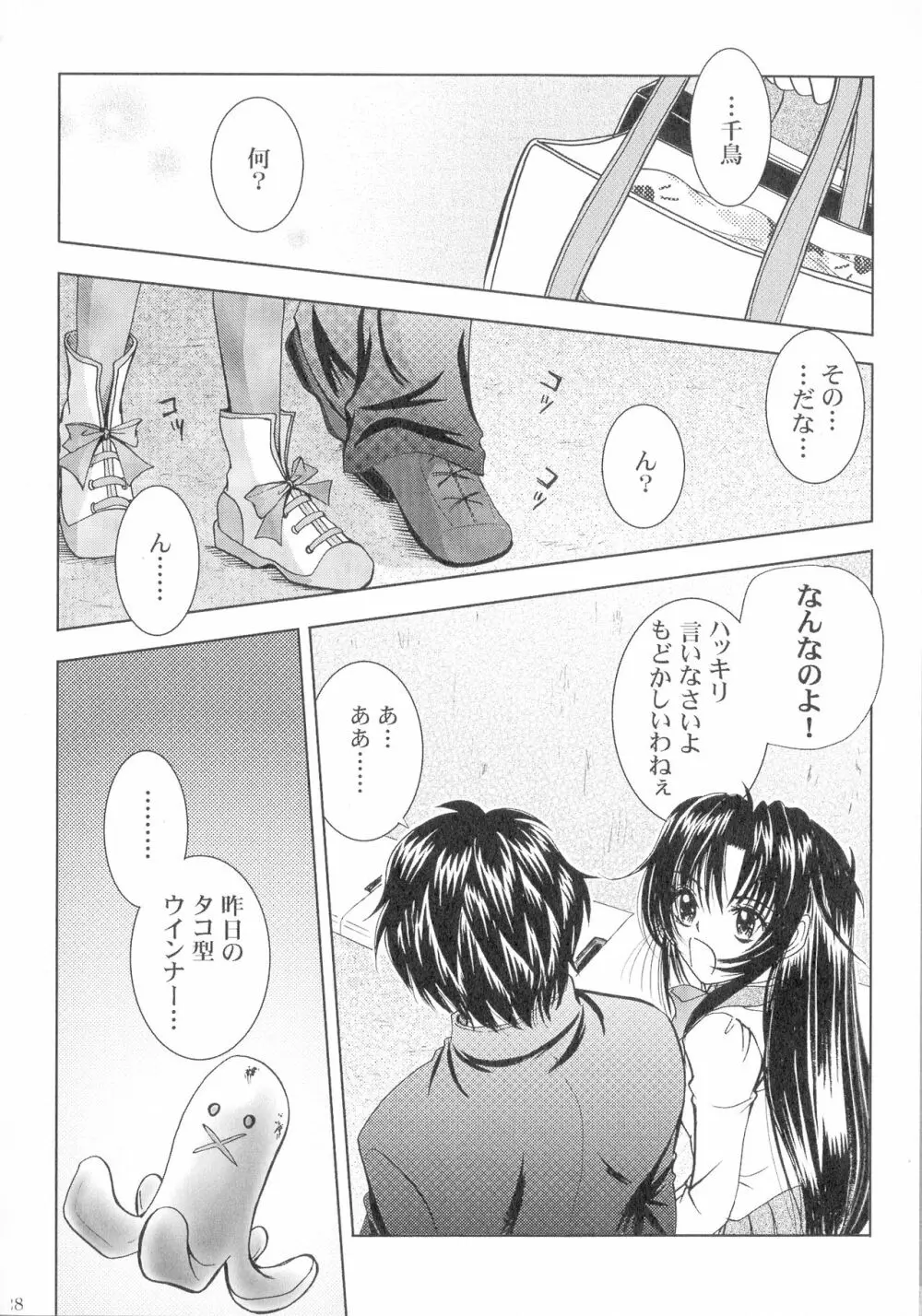 SEXY PANIC 再録集 Vol.4 Page.29