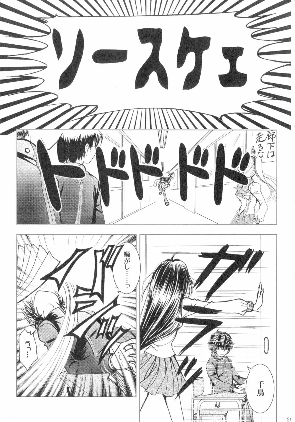 SEXY PANIC 再録集 Vol.4 Page.40