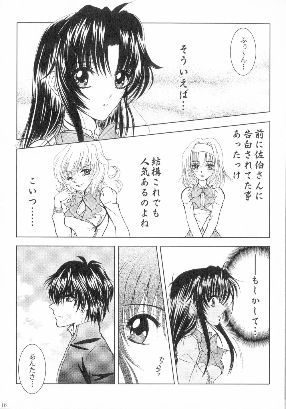 SEXY PANIC 再録集 Vol.4 Page.47