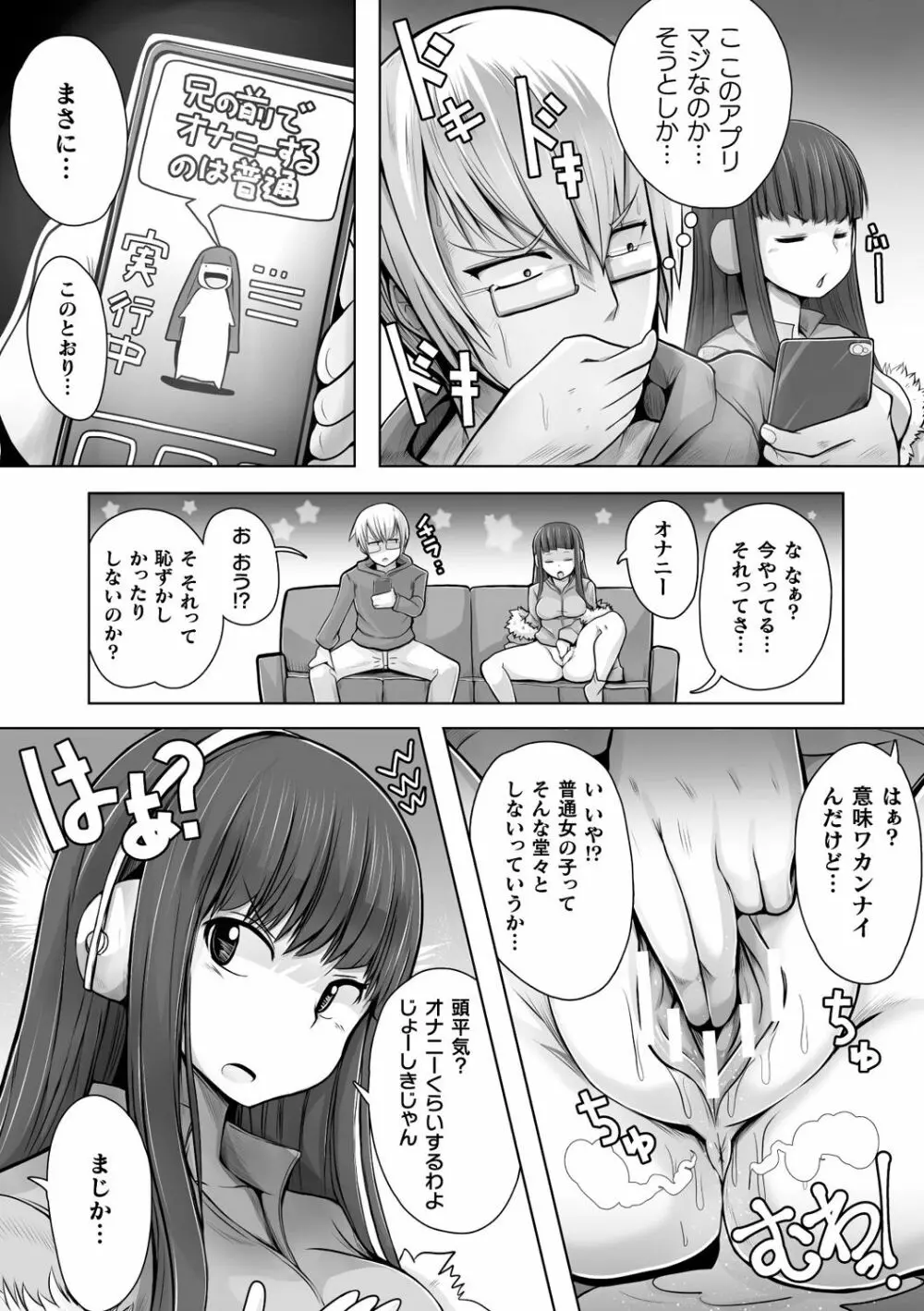 別冊コミックアンリアル 美少女ハッキング〜発情させたり操ったり憑依女体化したり!?~ Vol.2 Page.39