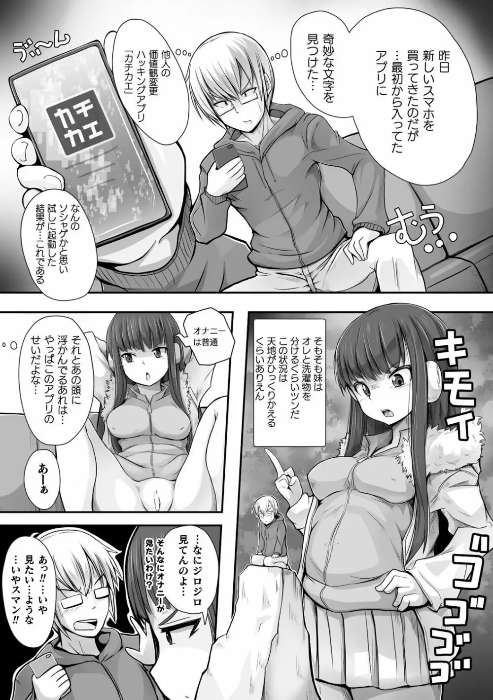 別冊コミックアンリアル 美少女ハッキング〜発情させたり操ったり憑依女体化したり!?~ Vol.2 Page.40
