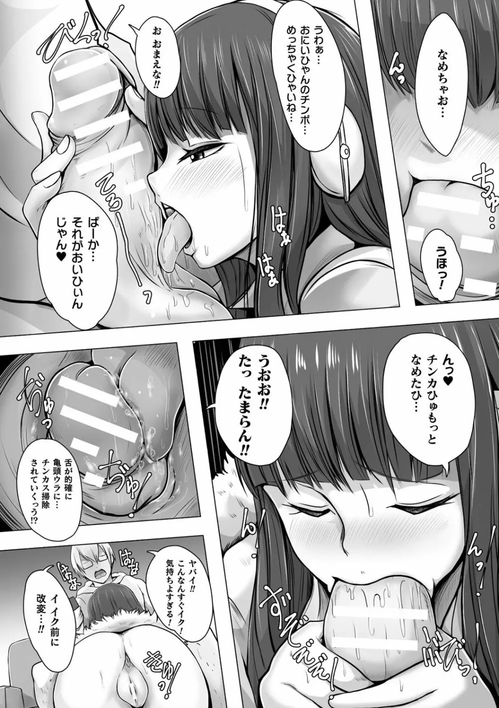別冊コミックアンリアル 美少女ハッキング〜発情させたり操ったり憑依女体化したり!?~ Vol.2 Page.46