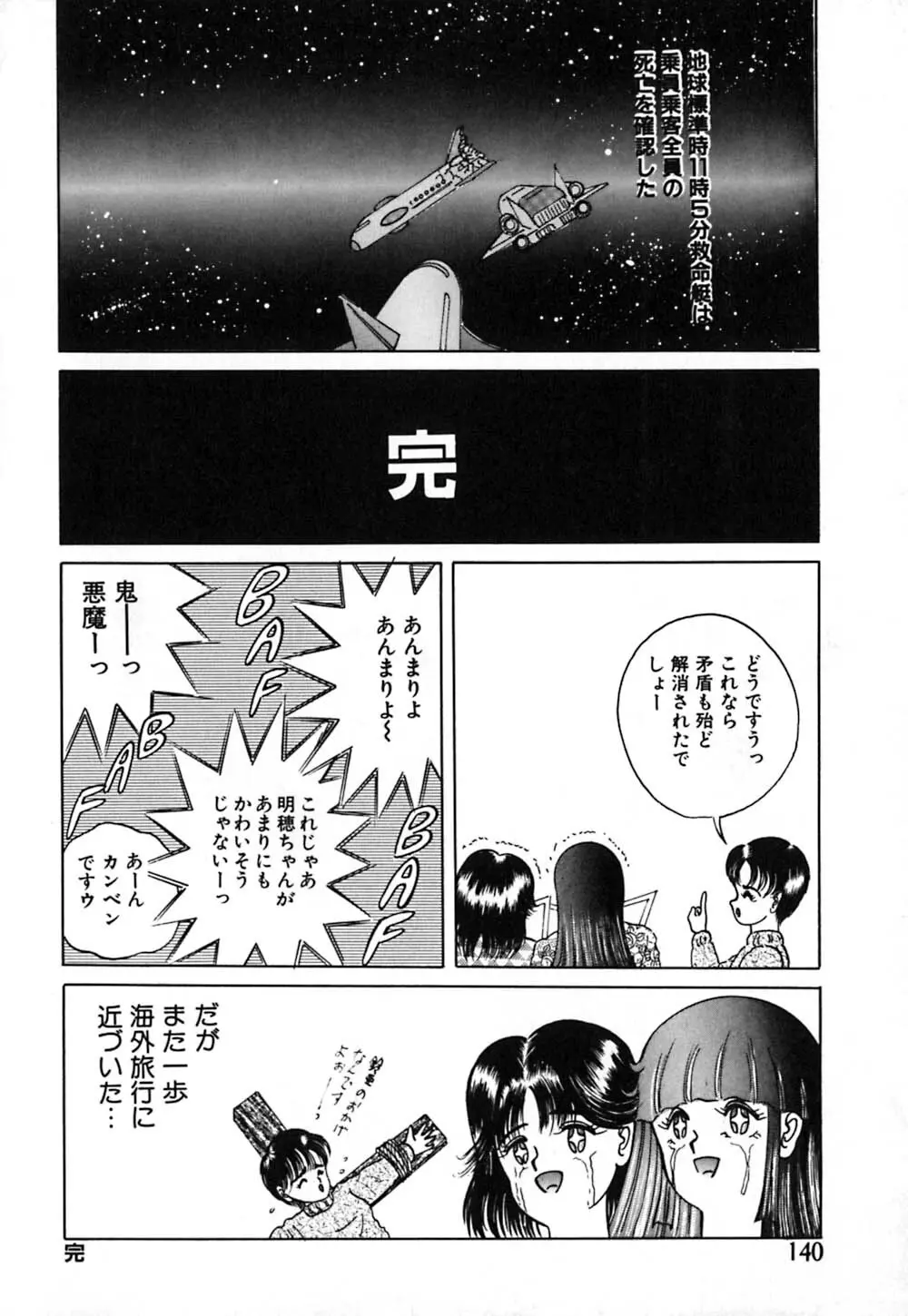 ショートカット 1 Page.141