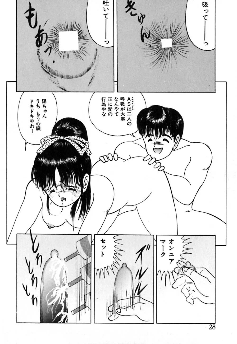 ショートカット 1 Page.29