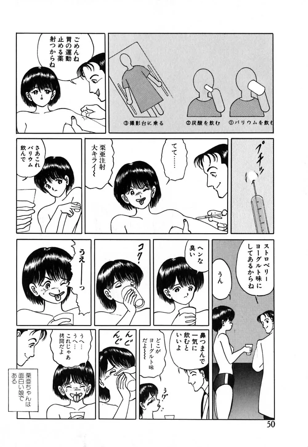 ショートカット 1 Page.51