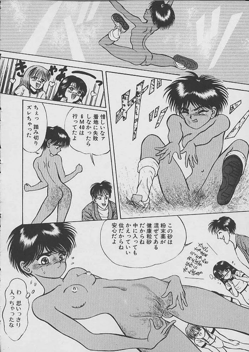 THE検査 Page.105