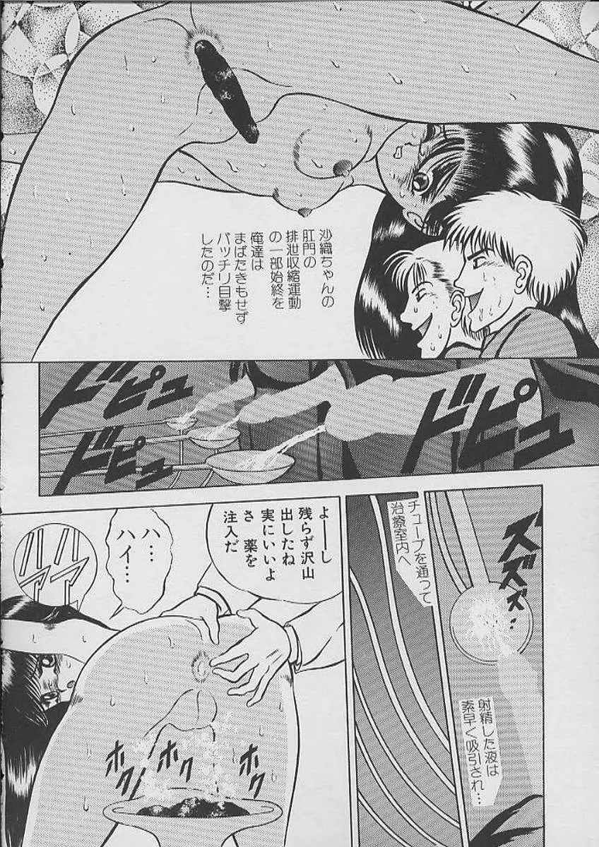 THE検査 Page.123