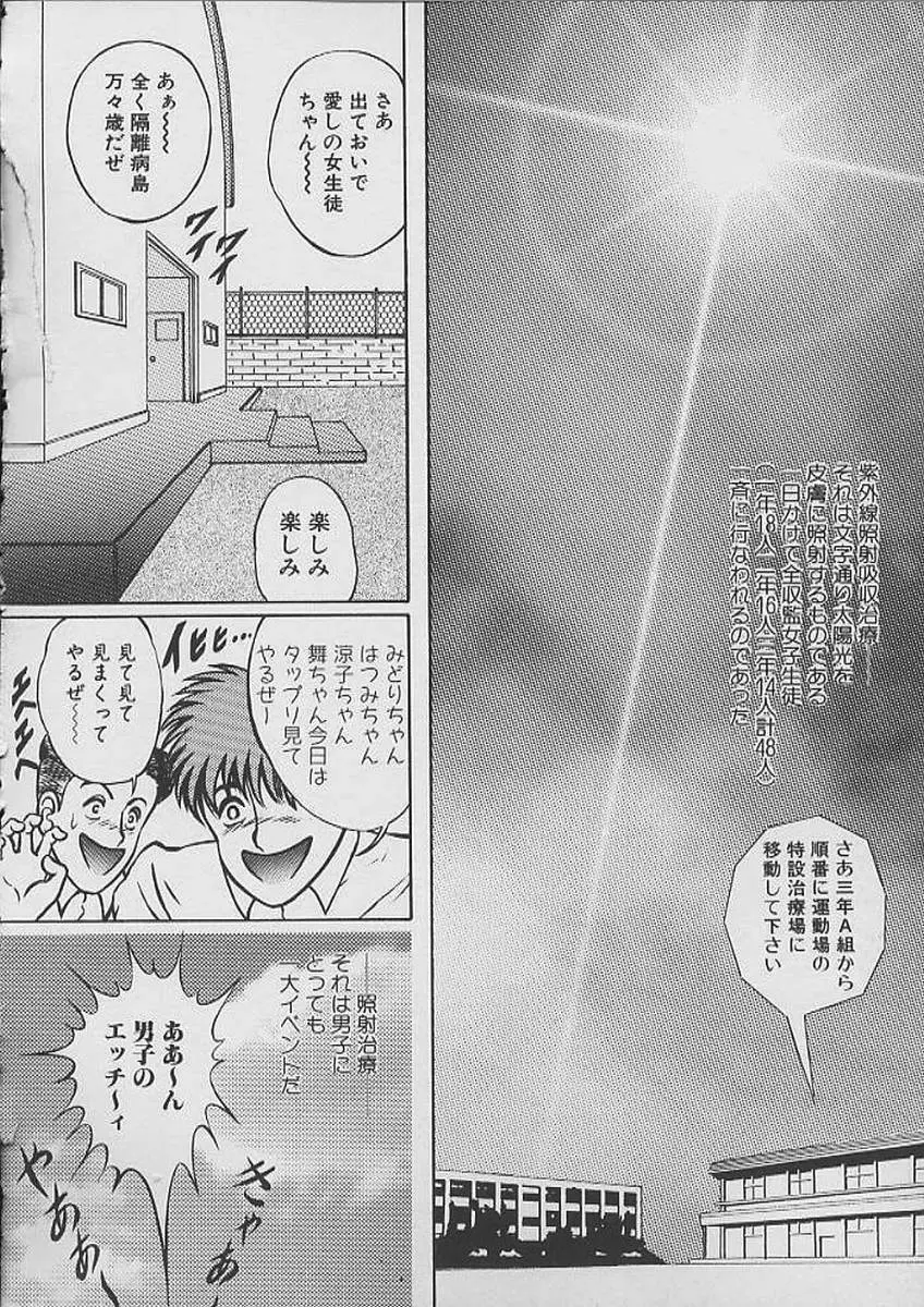THE検査 Page.135