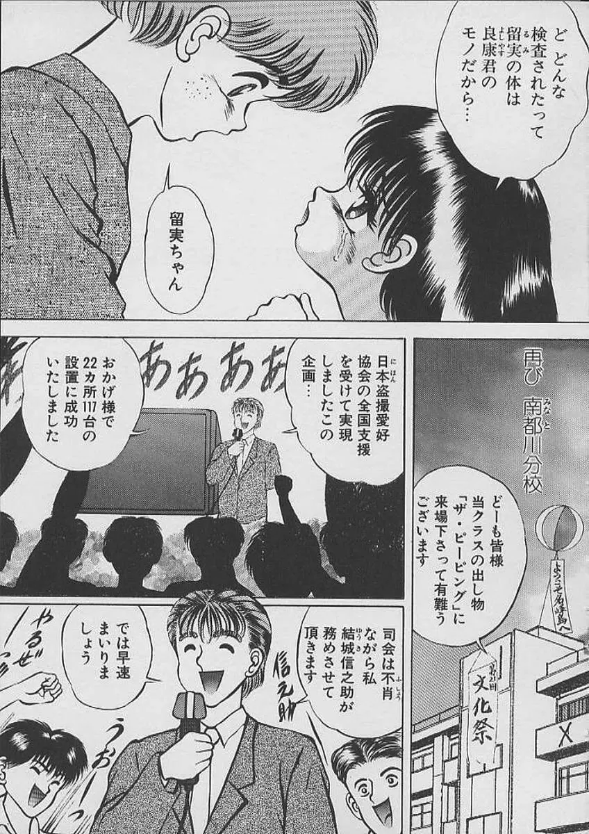 THE検査 Page.150