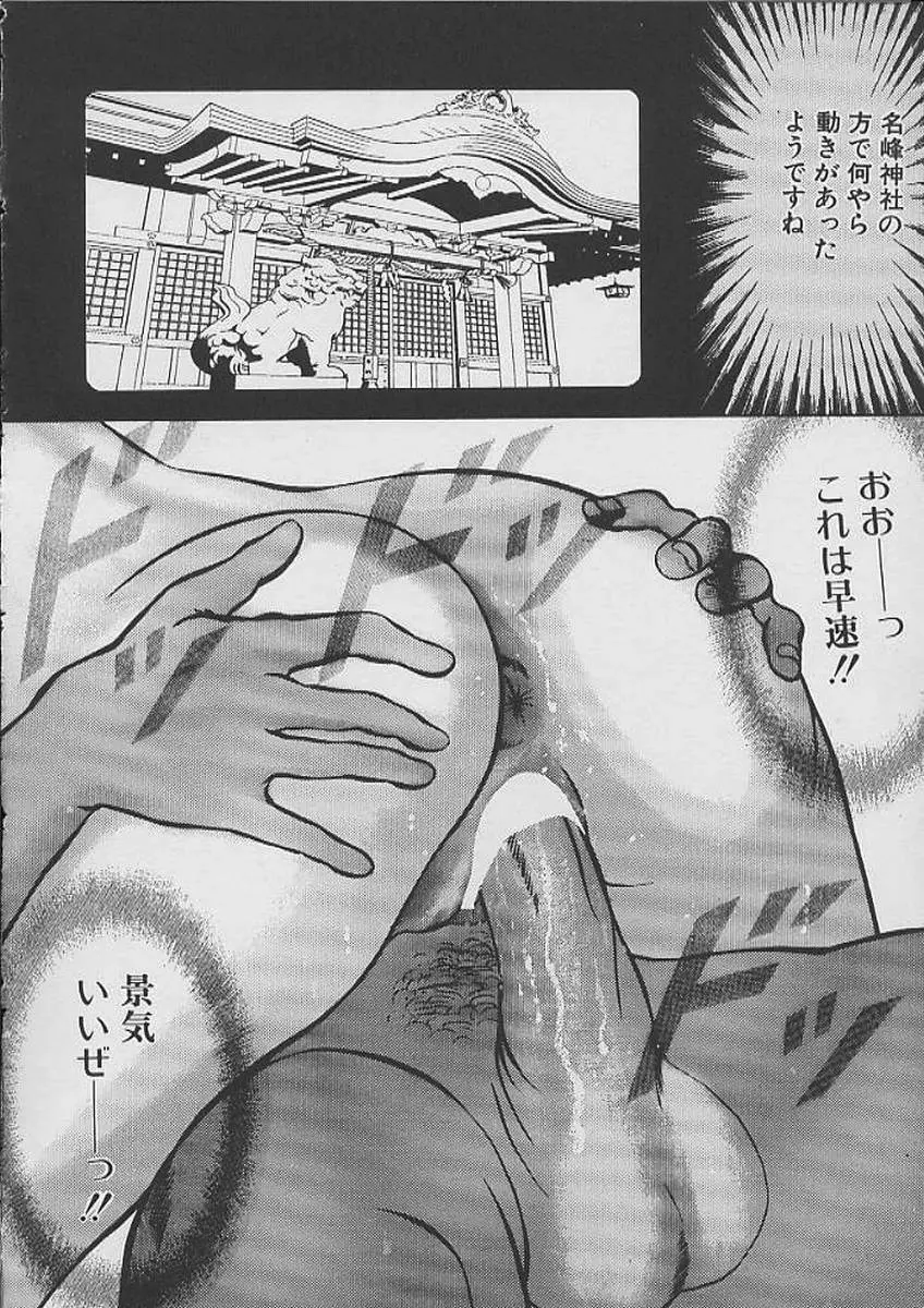 THE検査 Page.151
