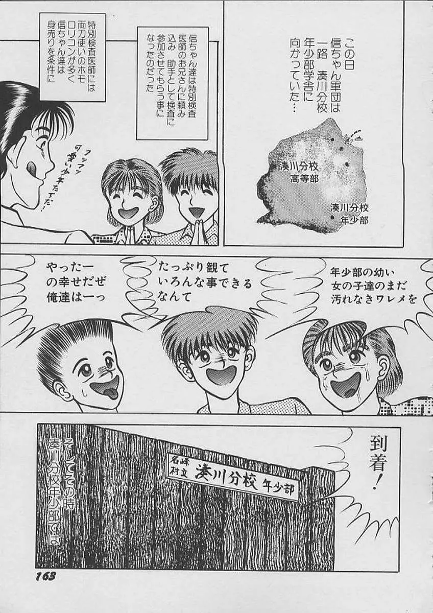 THE検査 Page.162
