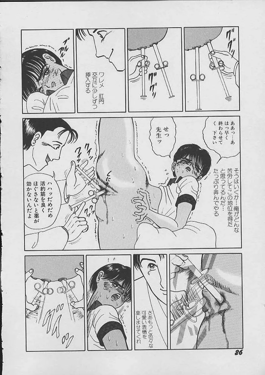 THE検査 Page.25
