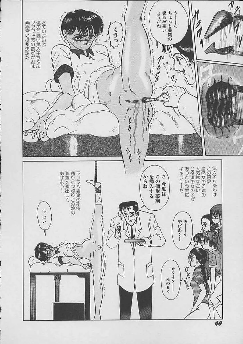 THE検査 Page.39
