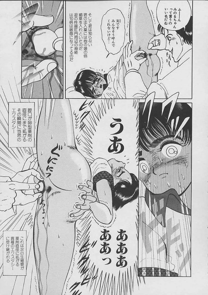 THE検査 Page.40
