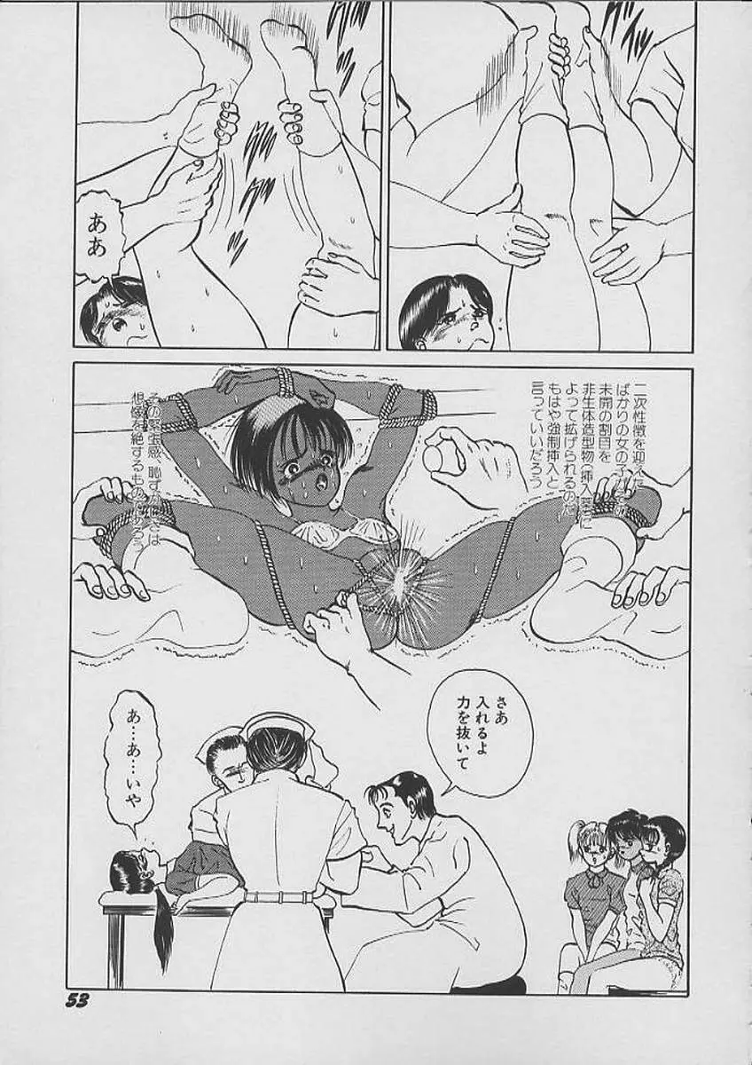 THE検査 Page.52