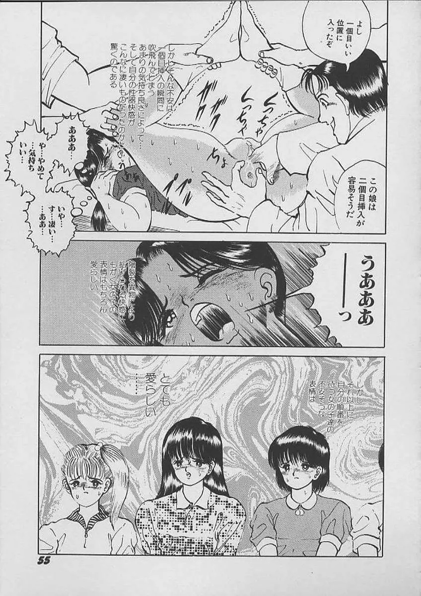THE検査 Page.54