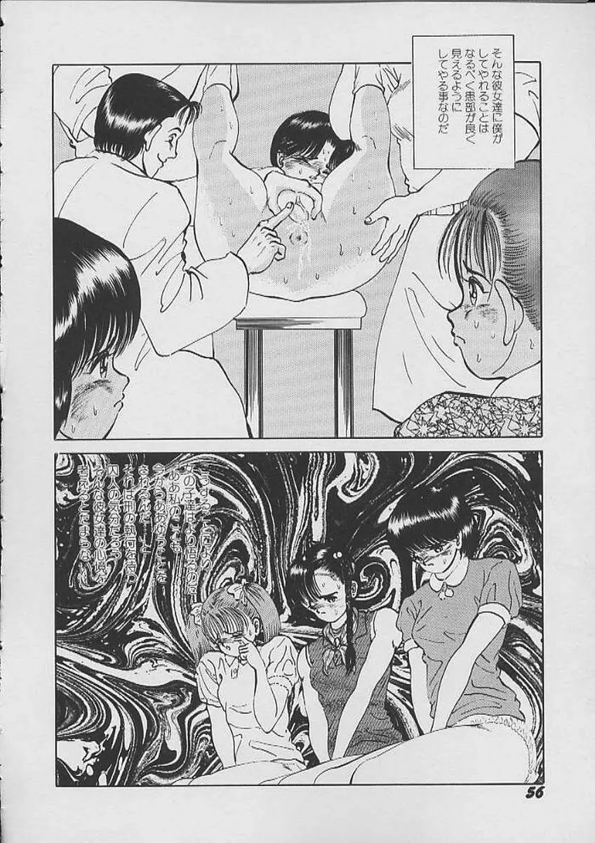 THE検査 Page.55