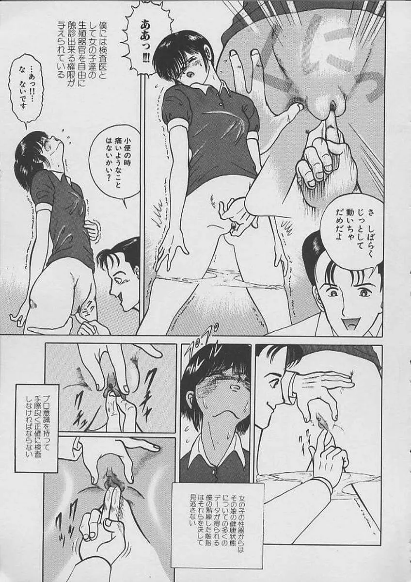 THE検査 Page.6