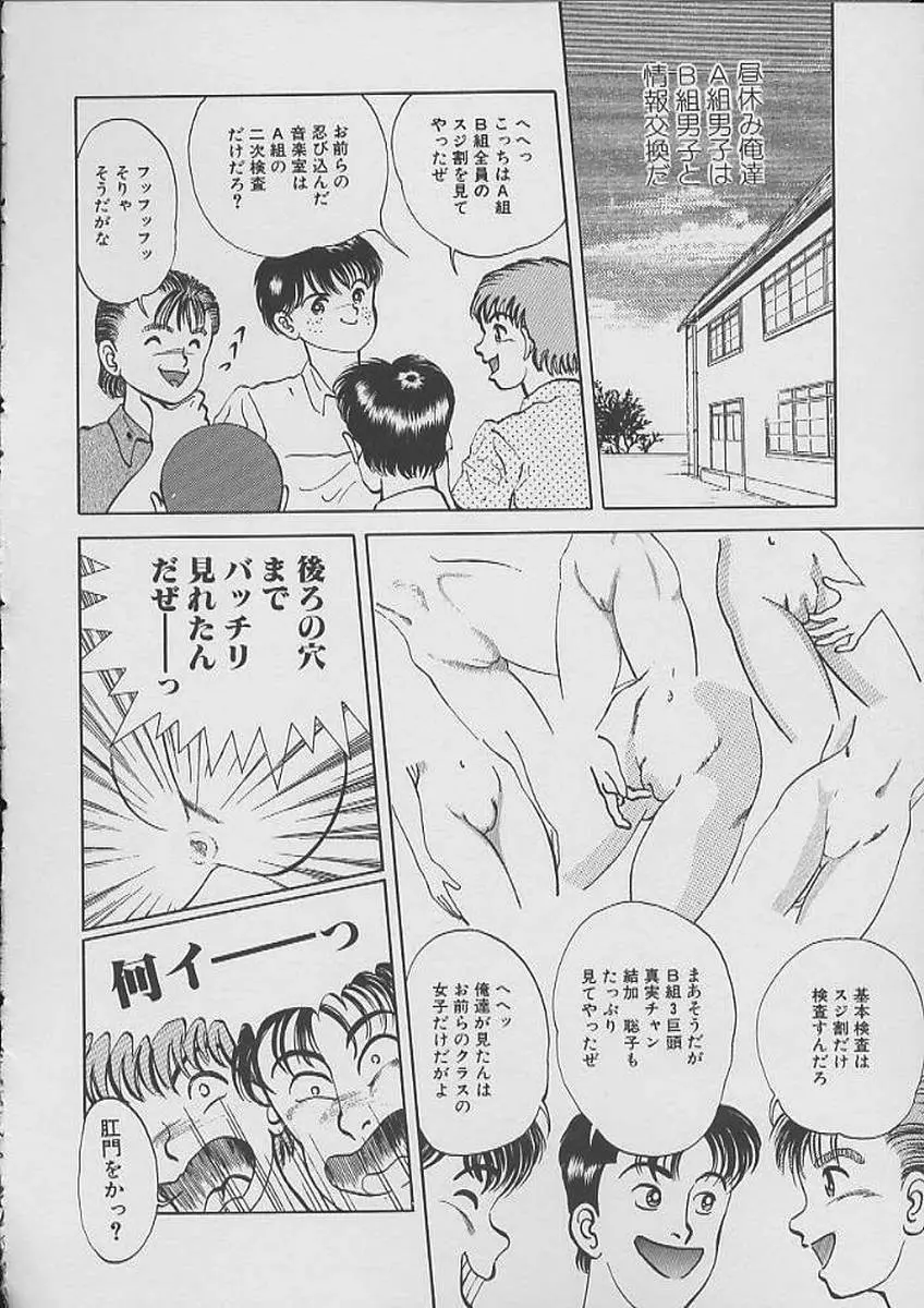 THE検査 Page.71