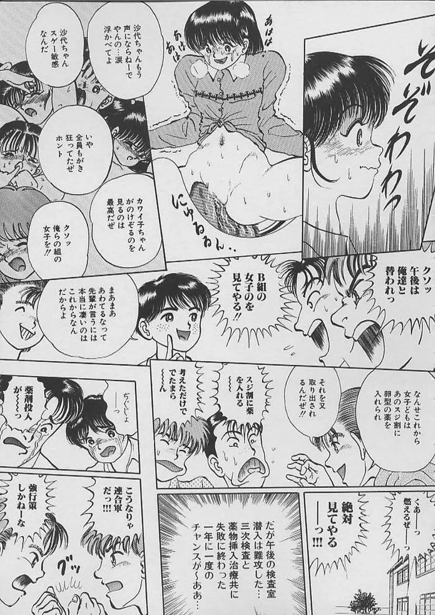 THE検査 Page.74