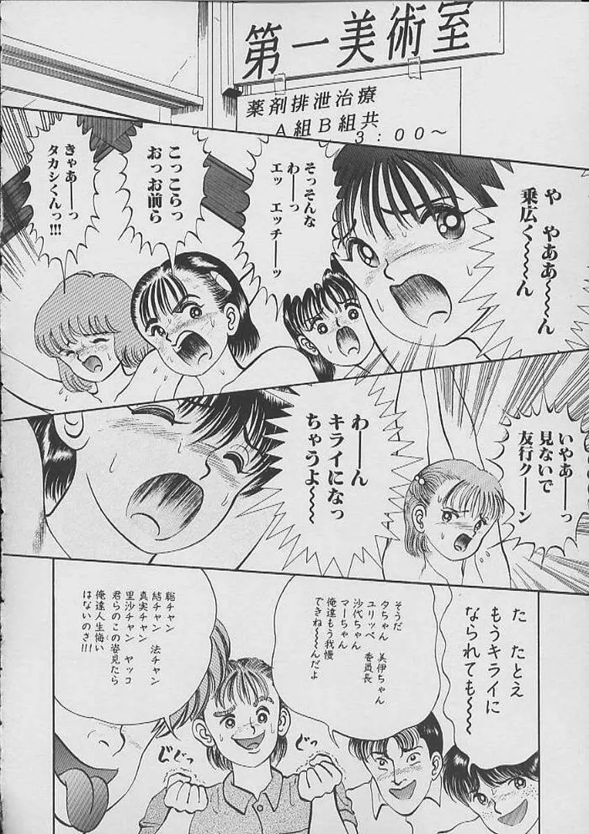 THE検査 Page.75