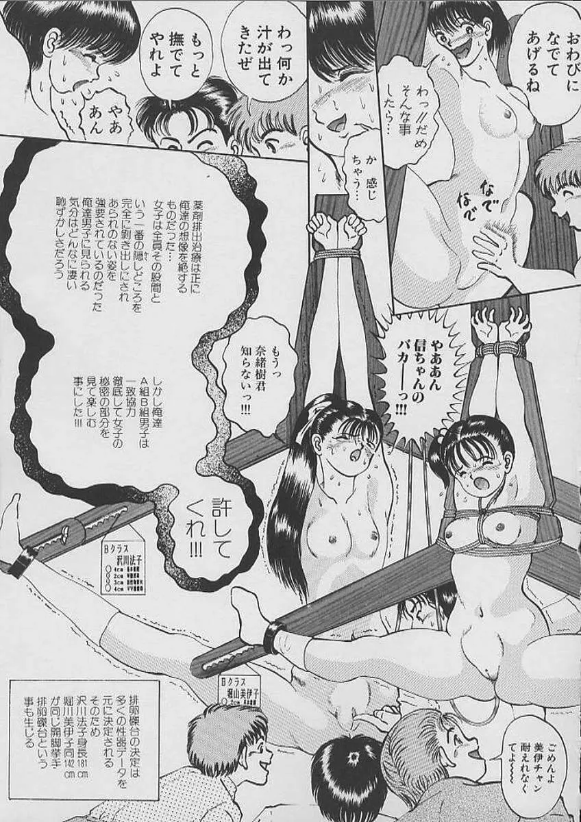 THE検査 Page.78