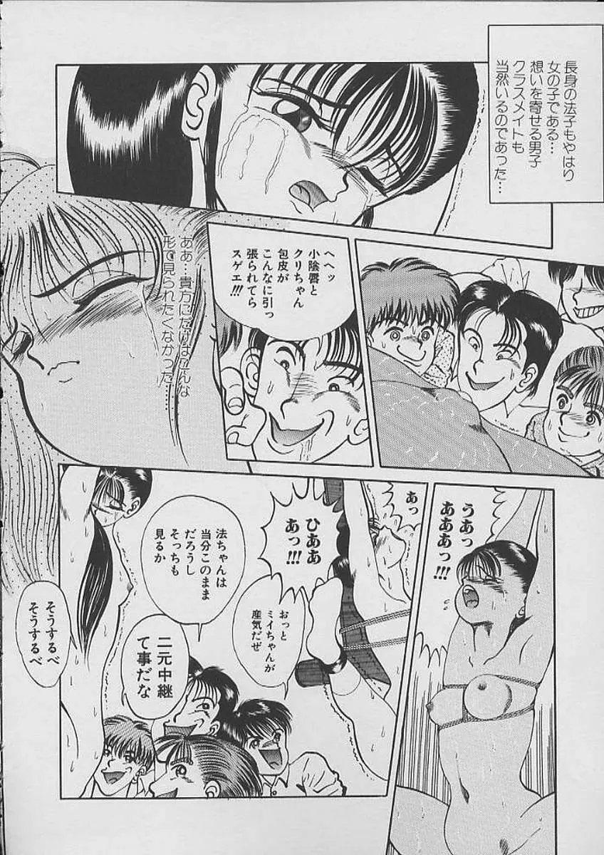 THE検査 Page.87