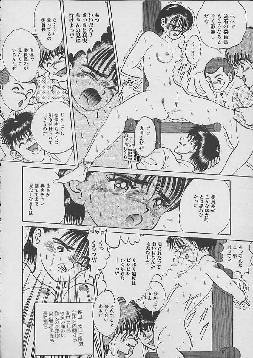 THE検査 Page.91
