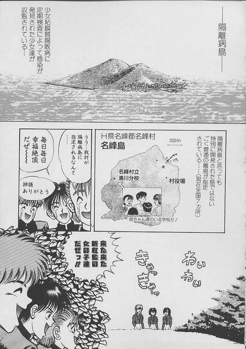 THE検査 Page.98