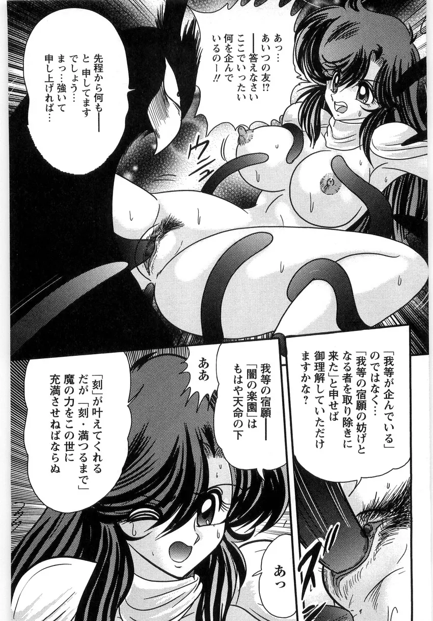 精霊探偵 フェアリイセイント Page.146