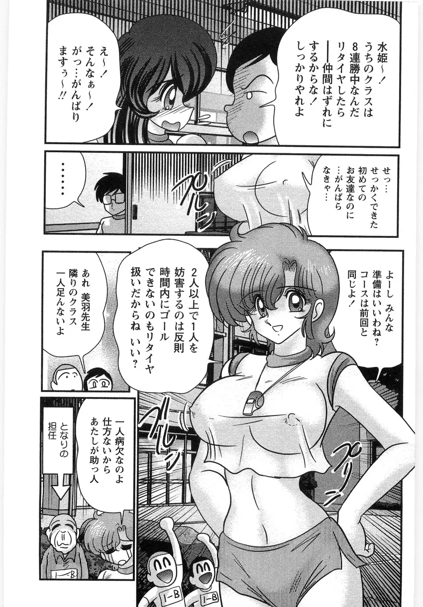 精霊探偵 フェアリイセイント Page.69