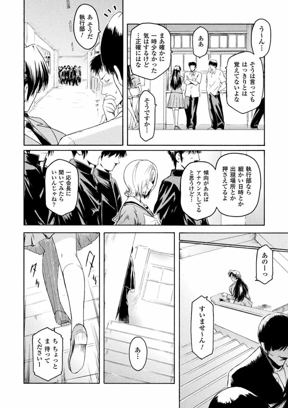 敗北乙女エクスタシー Vol.15 Page.40