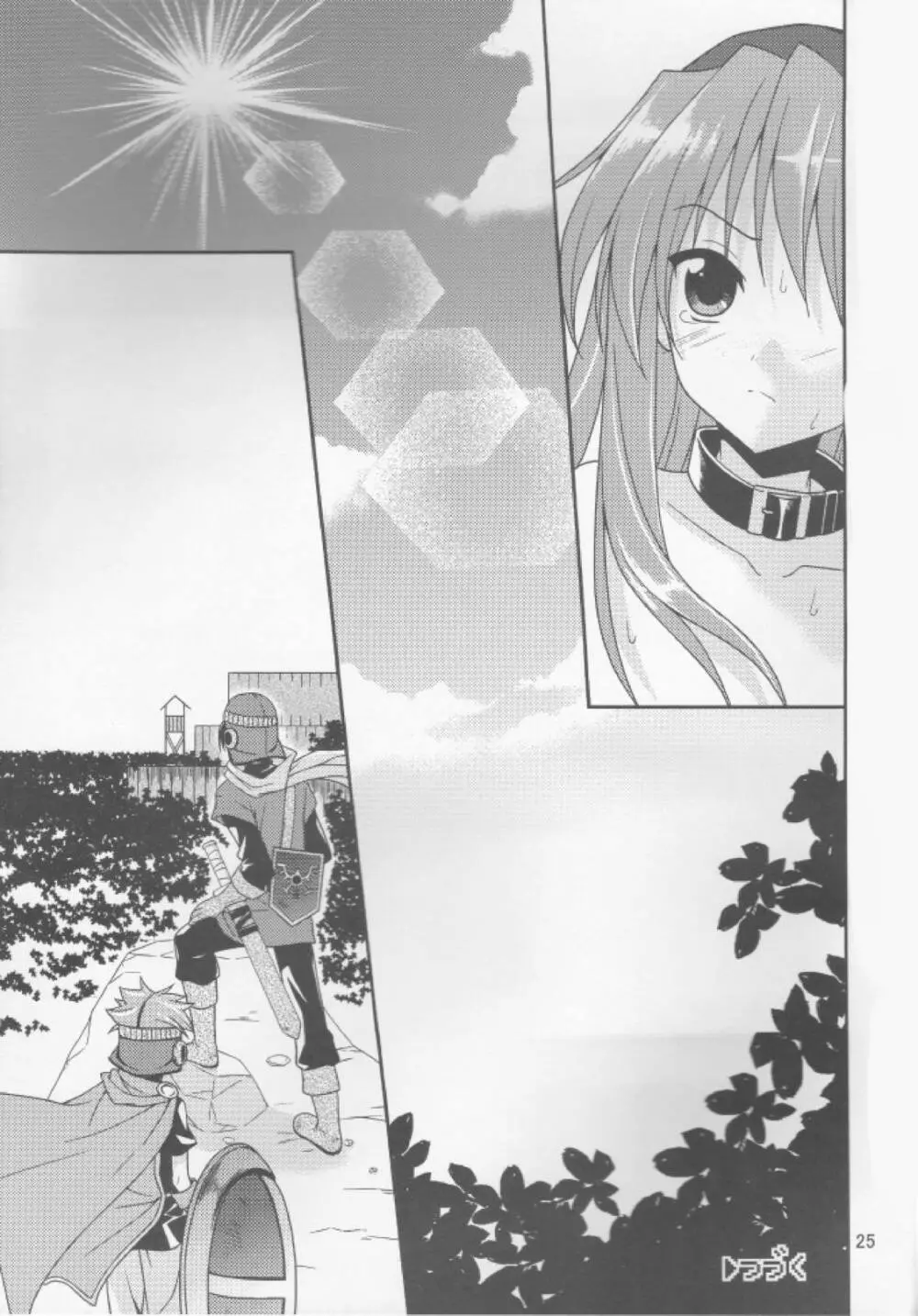 & Stateless Girl Page.24