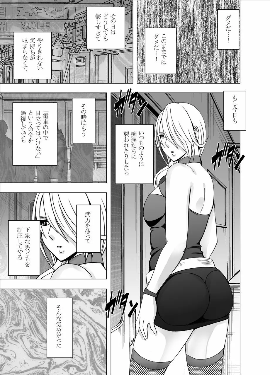 [クリムゾン]1年間痴漢され続けた女-光月ユウナ編-2 Page.36