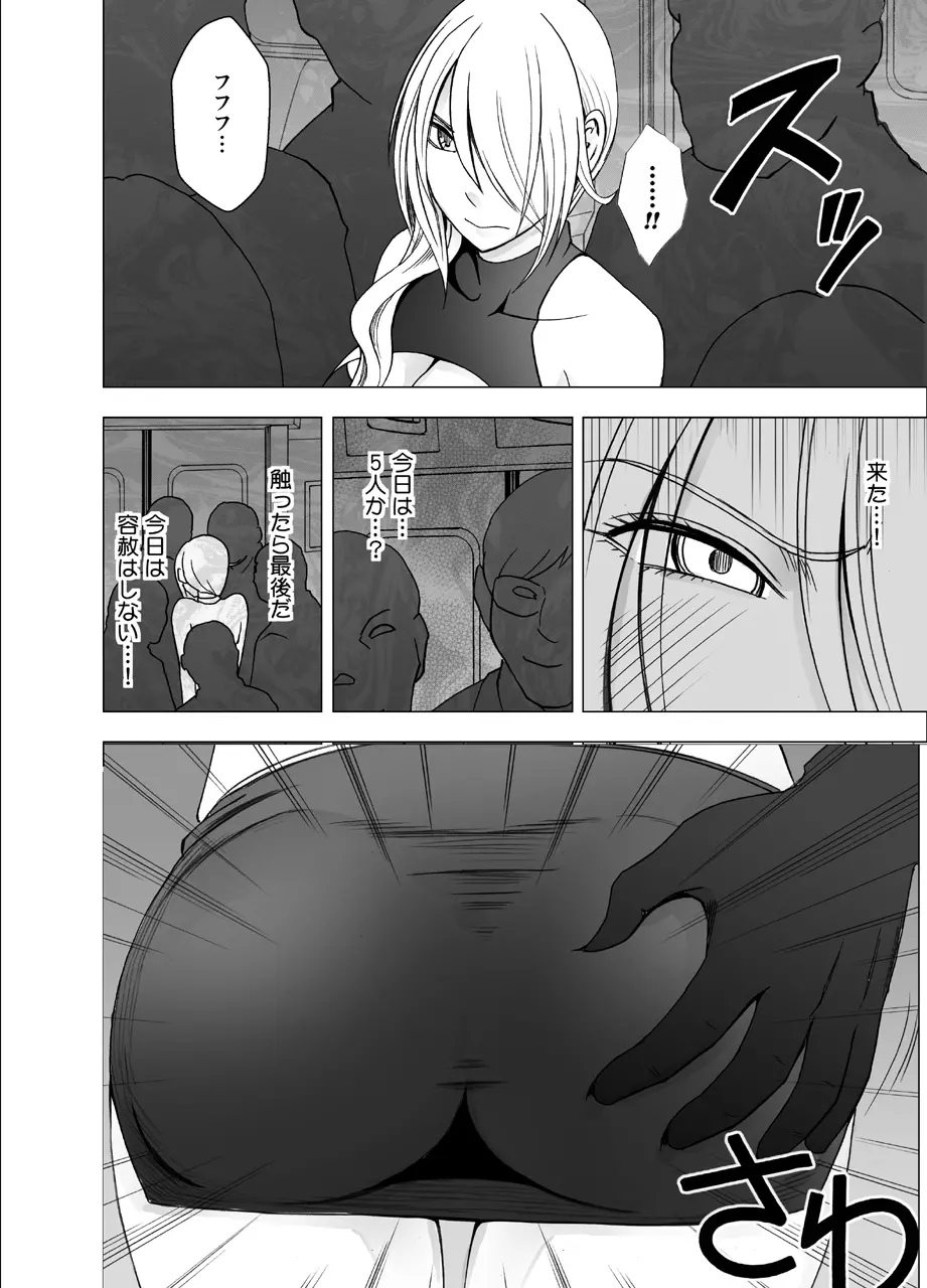 [クリムゾン]1年間痴漢され続けた女-光月ユウナ編-2 Page.37