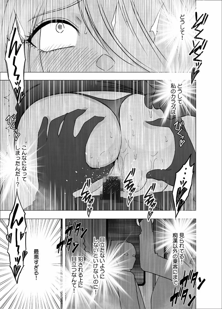 [クリムゾン]1年間痴漢され続けた女-光月ユウナ編-2 Page.50