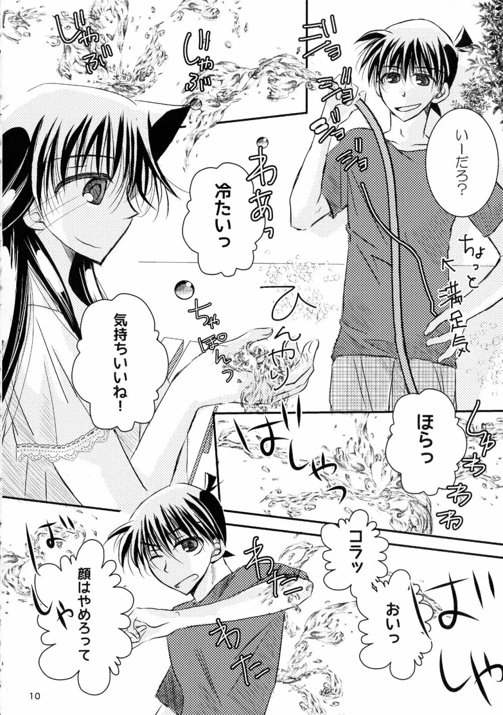 (SPARK11) [T・K・H・K (はやみあや)] MACARON-CHOCOLAT-DOLCE (名探偵コナン) Page.10