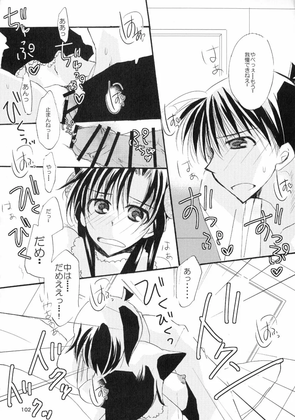 (SPARK11) [T・K・H・K (はやみあや)] MACARON-CHOCOLAT-DOLCE (名探偵コナン) Page.102
