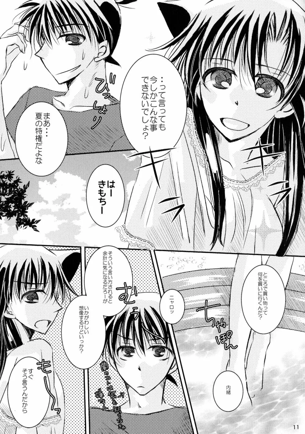 (SPARK11) [T・K・H・K (はやみあや)] MACARON-CHOCOLAT-DOLCE (名探偵コナン) Page.11