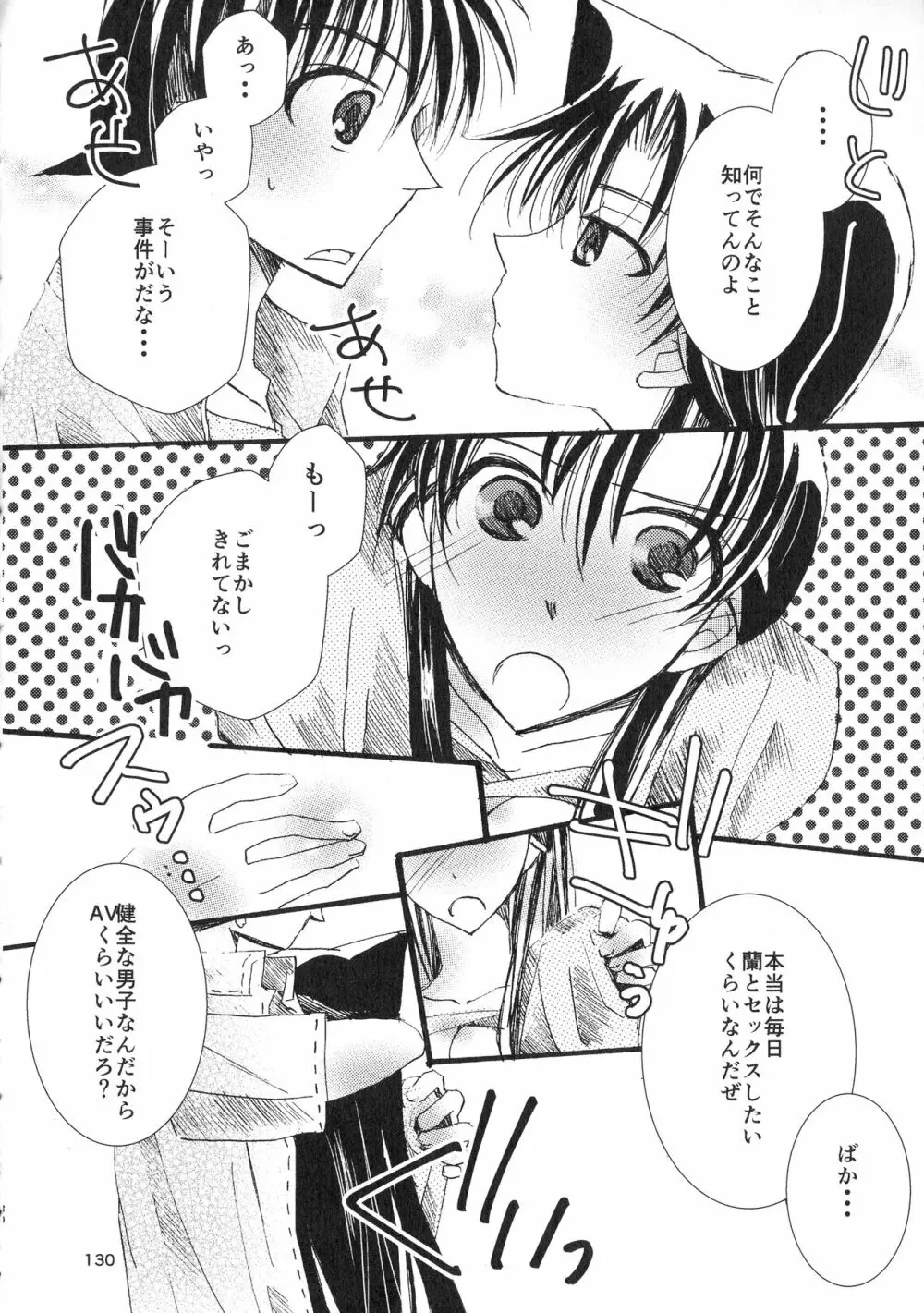 (SPARK11) [T・K・H・K (はやみあや)] MACARON-CHOCOLAT-DOLCE (名探偵コナン) Page.130
