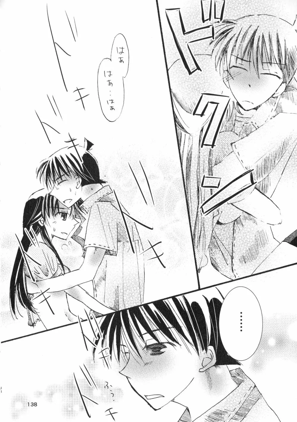 (SPARK11) [T・K・H・K (はやみあや)] MACARON-CHOCOLAT-DOLCE (名探偵コナン) Page.138